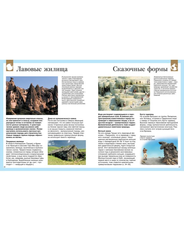 Детская энциклопедия. 250 чудес света