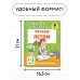 Читаем летом. 1-2 классы