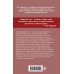 Интеллектуальный бестселлер. Первый ряд (новое оформление) Девятый час