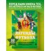 Легенды футбола. Звезды всех времен и величайшие игроки в истории футбола