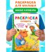 Дополнительное изображение книги «Капибара»