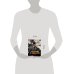 Легенда о Зорге. Графический роман о величайшем разведчике XX века