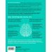 МозгоВЕДЕНИЕ. Инструменты для активации наших скрытых ресурсов Телесный интеллект. Парадоксальное открытие о том, как тело определяет наши эмоции, поведение и темперамент