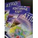 Дополнительное изображение книги «Контурные карты 8 класс. География. ФГОС (Россия в новых границах)!»