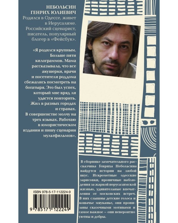 Лоскутное одеяло