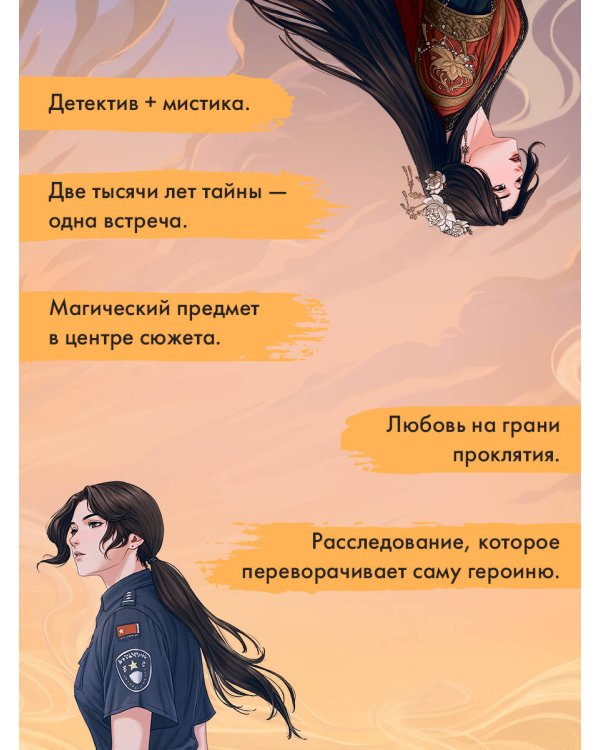 Дополнительное изображение книги «Капля крови на бусине дзи»
