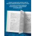 МозгоВЕДЕНИЕ. Инструменты для активации наших скрытых ресурсов Телесный интеллект. Парадоксальное открытие о том, как тело определяет наши эмоции, поведение и темперамент