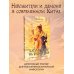 Дополнительное изображение книги «Капля крови на бусине дзи»