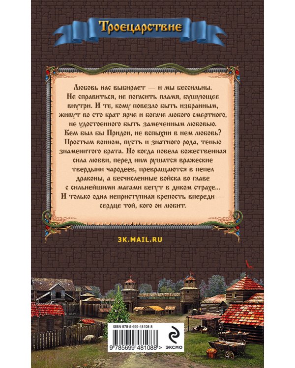 Дополнительное изображение книги «Придон»