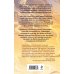 Дополнительное изображение книги «Капля крови на бусине дзи»