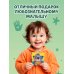 Загляни в окошко! Ложимся спать