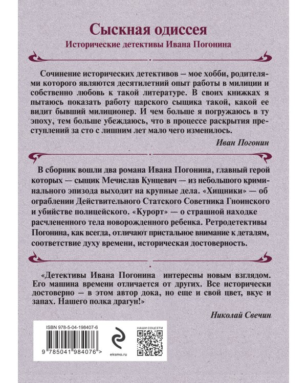 Хищники