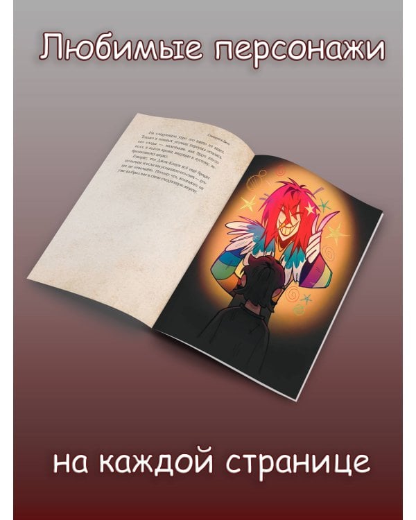 Смеющийся Джек