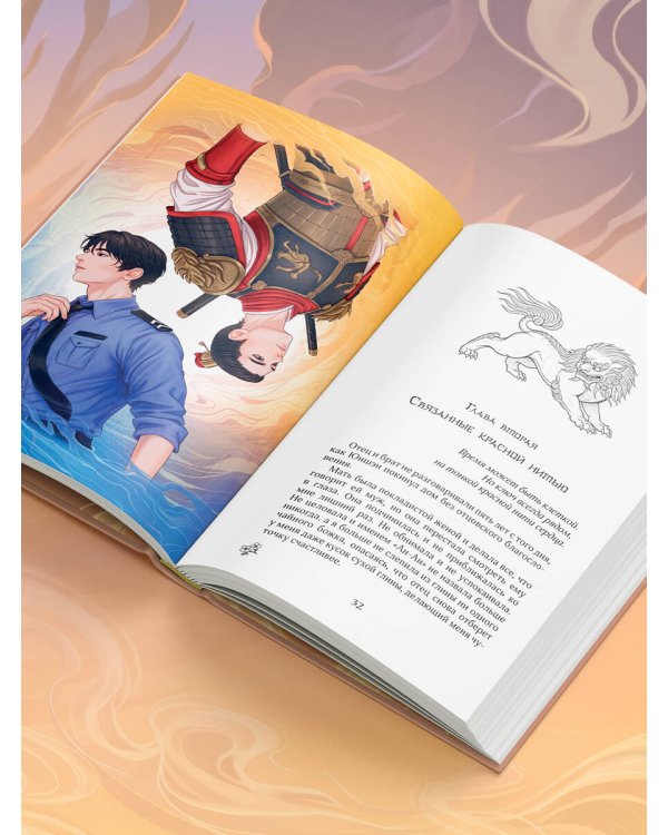 Дополнительное изображение книги «Капля крови на бусине дзи»