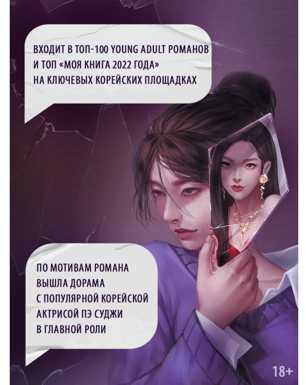 АННА. Близкие незнакомцы