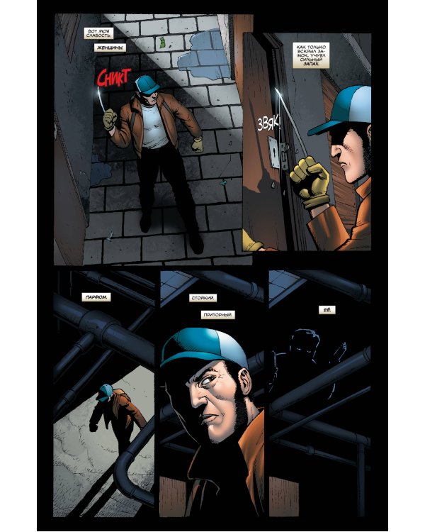 «Росомаха» Дэниела Уэя. Полное собрание. Том 2