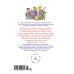 Возвращение в страну невыученных уроков (илл. В. Чижикова)