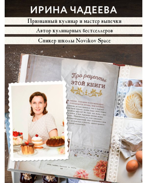 Выпечка по ГОСТу