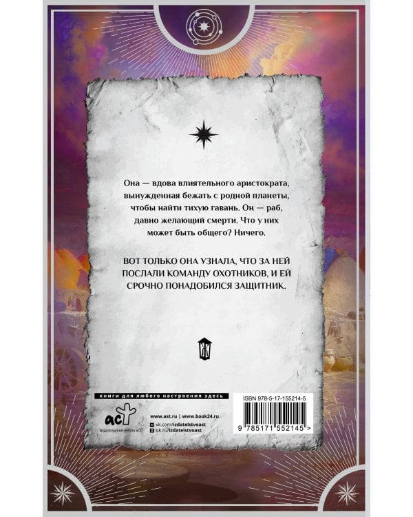 Муассанитовая вдова