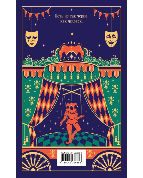 Человек, который смеется