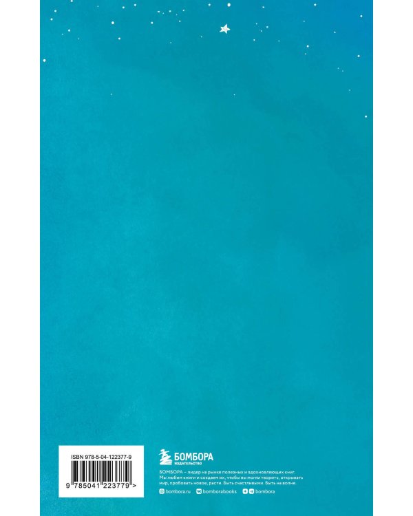 Комплект Татьяны Мужицкой "Мне все льзя". Книга + Ежедневник