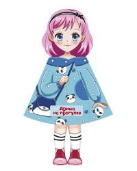 КУКЛА-КНИЖКА. АРИША НА ПРОГУЛКЕ