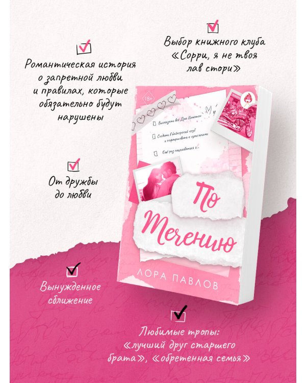 По течению (#1)