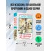 Большая детская библиотека От Москвы до Берлина. Рассказы для детей