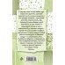 Дополнительное изображение книги «Банановое убийство»