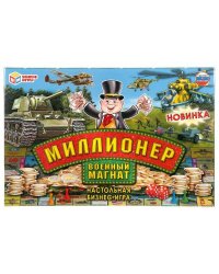 НАСТОЛЬНАЯ ЭКОНОМИЧЕСКАЯ ИГРА "УМНЫЕ ИГРЫ" МИЛЛИОНЕР ВОЕННЫЙ МАГНАТ В  КОР. в кор.20шт