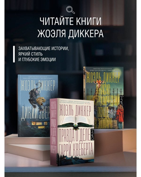 Ужасно катастрофический поход в зоопарк