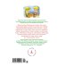 Третье путешествие в страну невыученных уроков (илл. В. Чижикова)