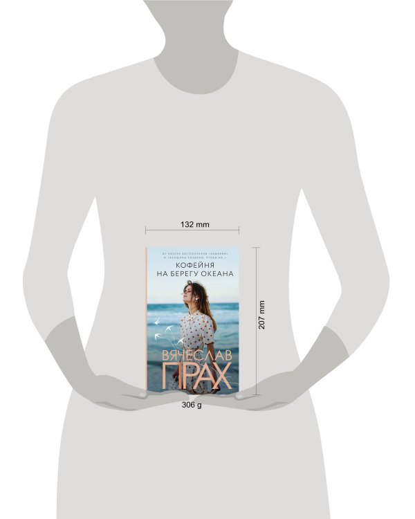 Кофейня на берегу океана