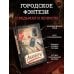 Дополнительное изображение книги «Лихоборы»