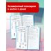 Самый быстрый способ Все правила русского языка и словарные слова. Для начальной школы