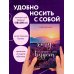 Ежедневники недатированные со стандартным блоком Я этого хочу, значит, это будет. Ежедневник недатированный (А5, 72 л.)