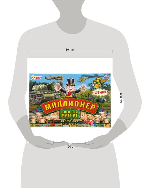НАСТОЛЬНАЯ ЭКОНОМИЧЕСКАЯ ИГРА "УМНЫЕ ИГРЫ" МИЛЛИОНЕР ВОЕННЫЙ МАГНАТ В  КОР. в кор.20шт