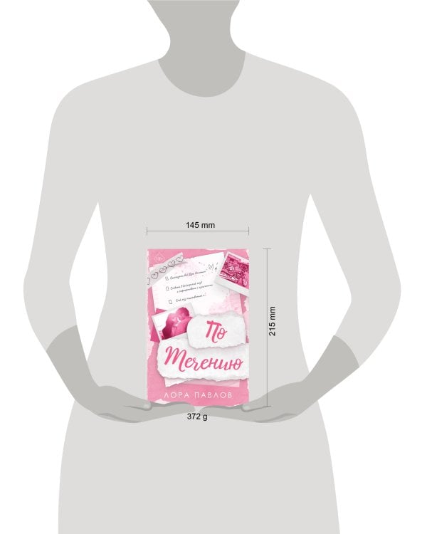 По течению (#1)