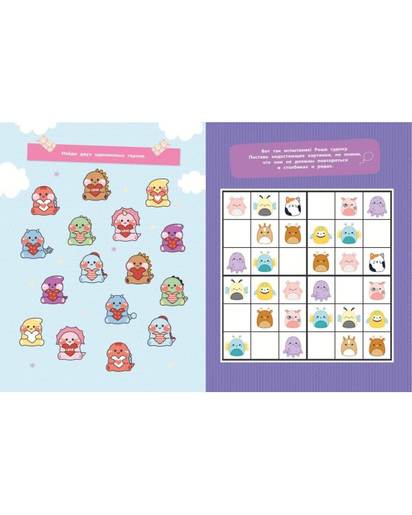 В кавайном МиМиМире. Кроссворды и головоломки