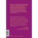Созданы для любви. Как знания о мозге и стиле привязанности помогут избегать конфликтов и лучше понимать своего партнера