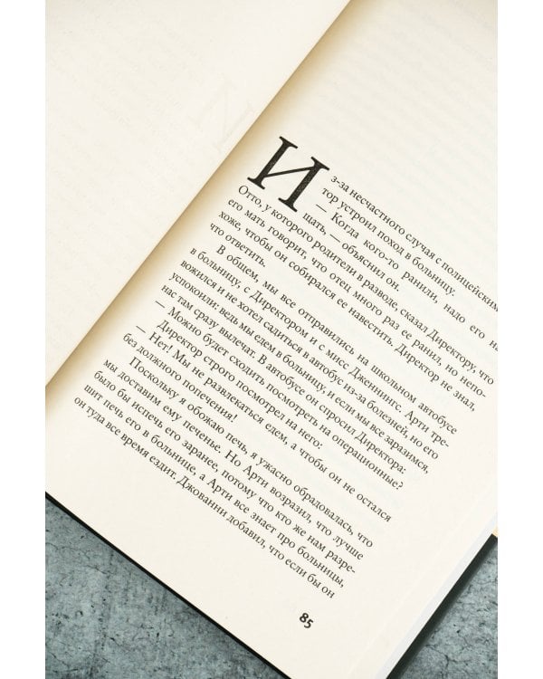 Ужасно катастрофический поход в зоопарк