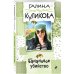 Дополнительное изображение книги «Банановое убийство»