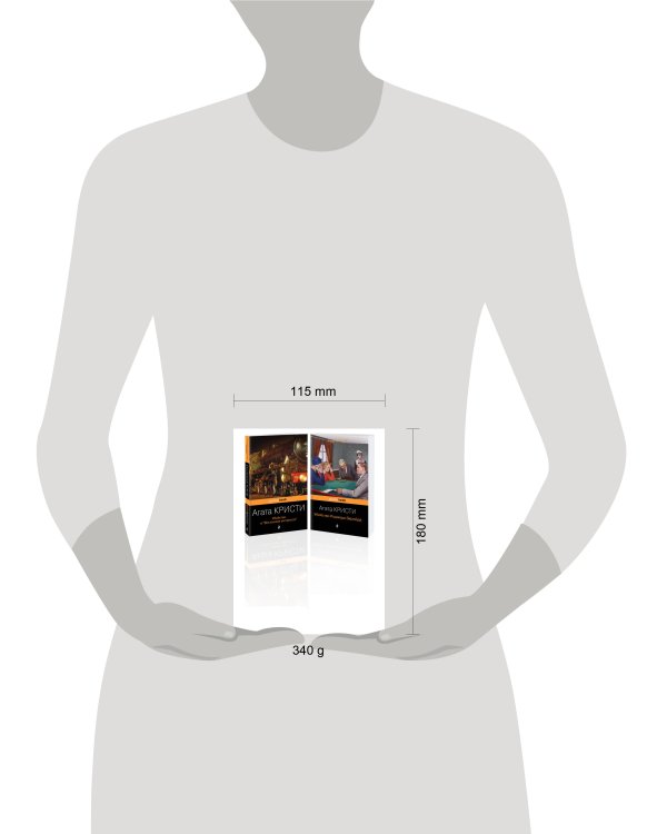 Набор из 2-х книг Агаты Кристи: "Убийство в "Восточном экспрессе", "Убийство Роджера Экройда"