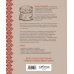 Дополнительное изображение книги «Хлеб с русским характером. Традиции ремесленного хлебопечения и рецепты на закваске»