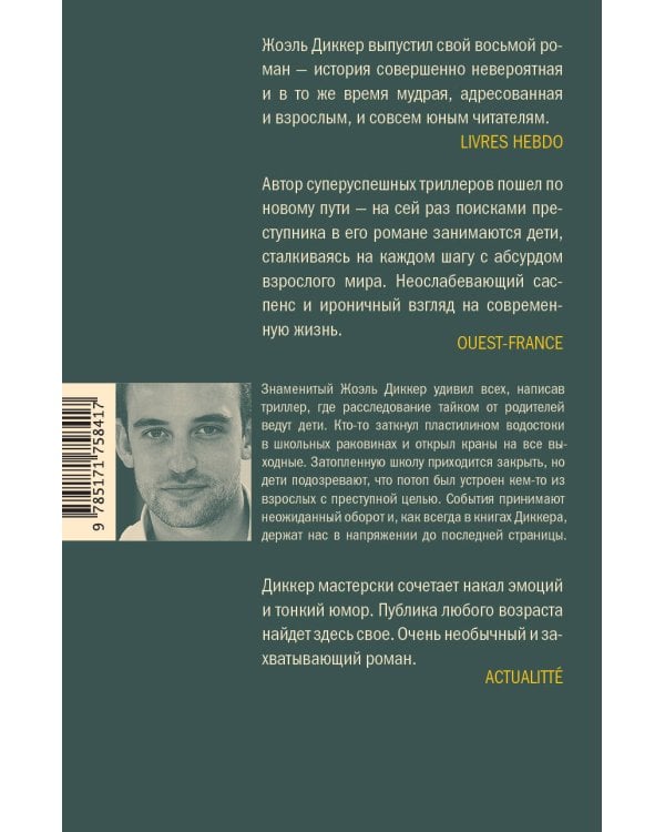 Ужасно катастрофический поход в зоопарк