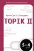 Обложка книги «Корейские слова для продолжающих. Рабочая тетрадь. Уровни TOPIK II 3-4» — Чун Ин Сун, ISBN 9785171882693