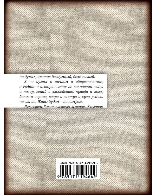 На волю, в пампасы!