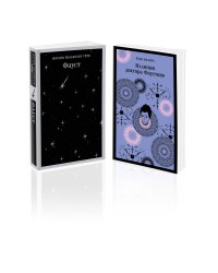 Два Фауста (набор из 2-х книг: "Фауст" и "Иллюзии доктора Фаустино")