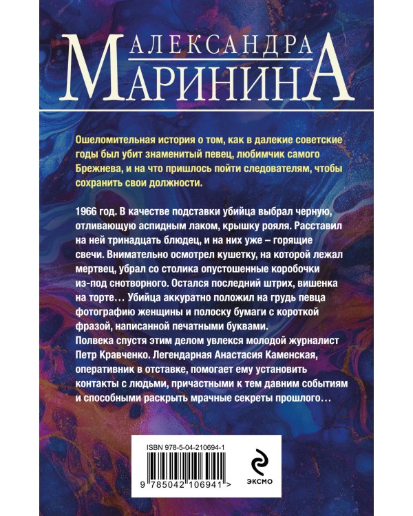 Дебютная постановка