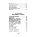 Большая детская библиотека От Москвы до Берлина. Рассказы для детей